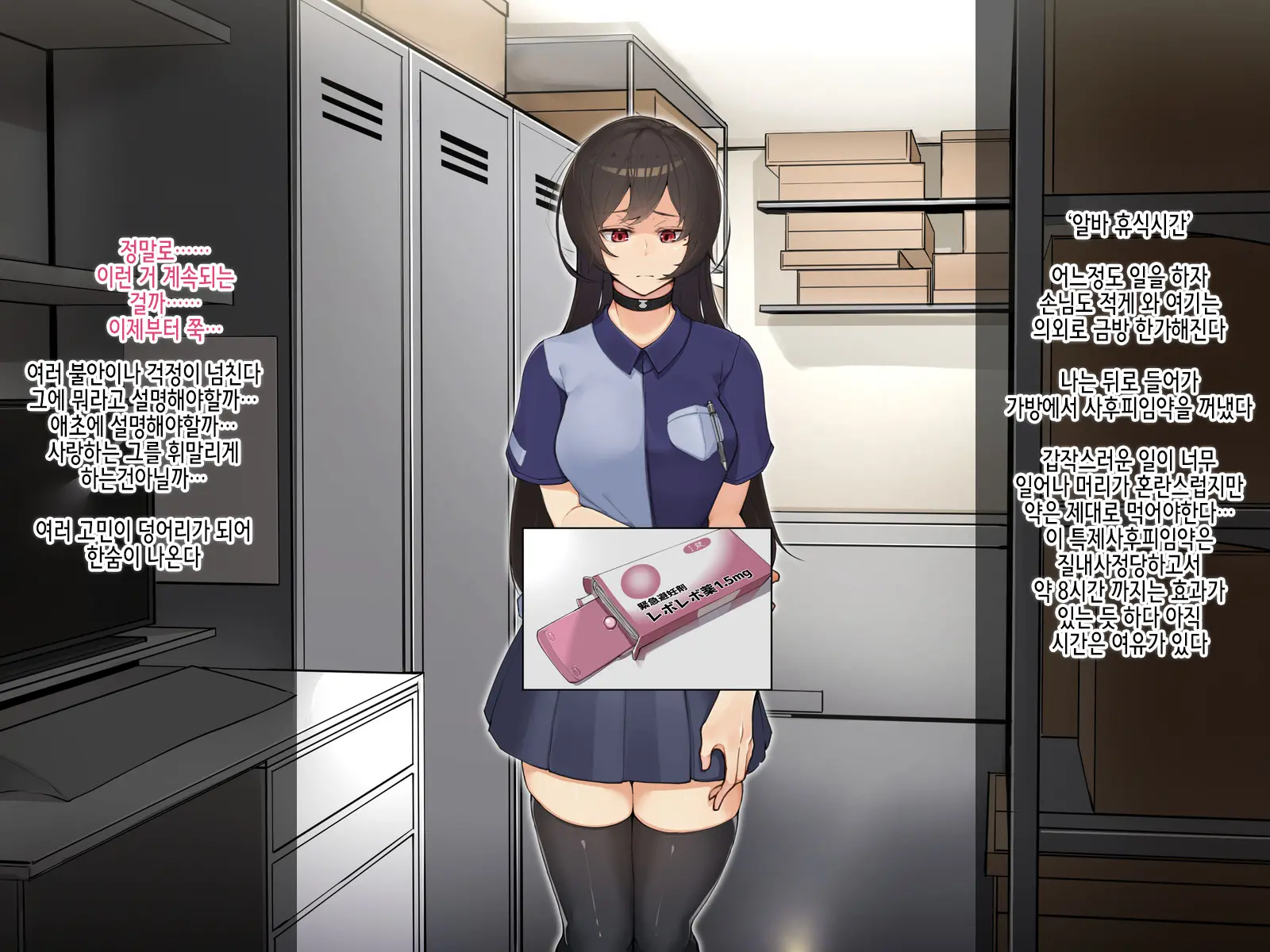Muku Na Kanojo Ga SEX Chuudoku Ni Naru Process | 순진한 그녀가 섹스 중독이 되는 과정